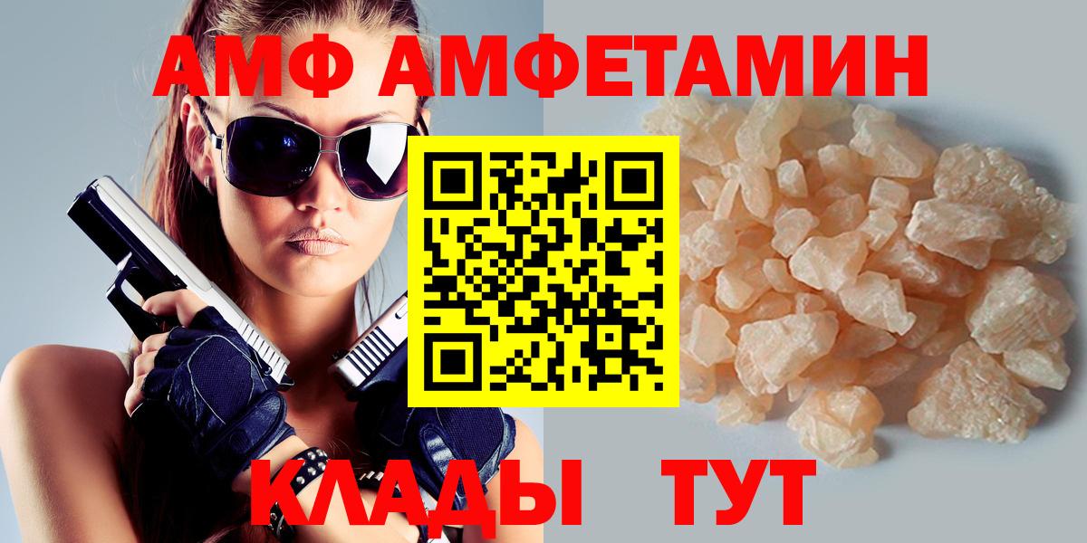 Амфетамин Розовый Дюртюли