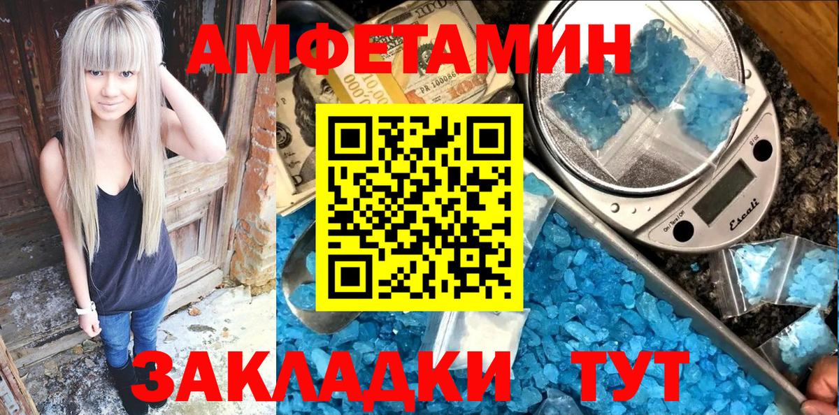 Амфетамин  Вход с VPN  Amphetamine  Дюртюли  Amphetamine 98% 