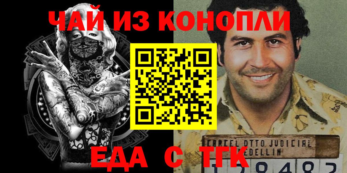 Cannafood марихуана  Вход с VPN  Дюртюли 