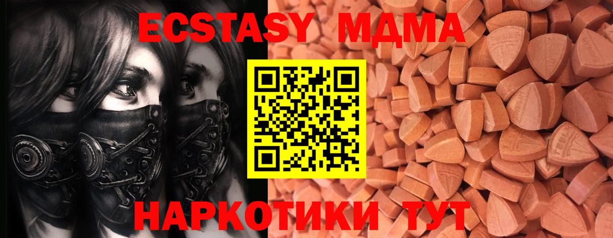 Экстази  Вход с VPN  Дюртюли  Ecstasy mix 