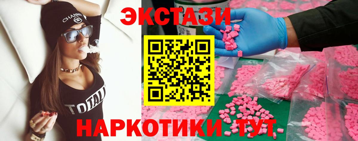 ЭКСТАЗИ диски Дюртюли