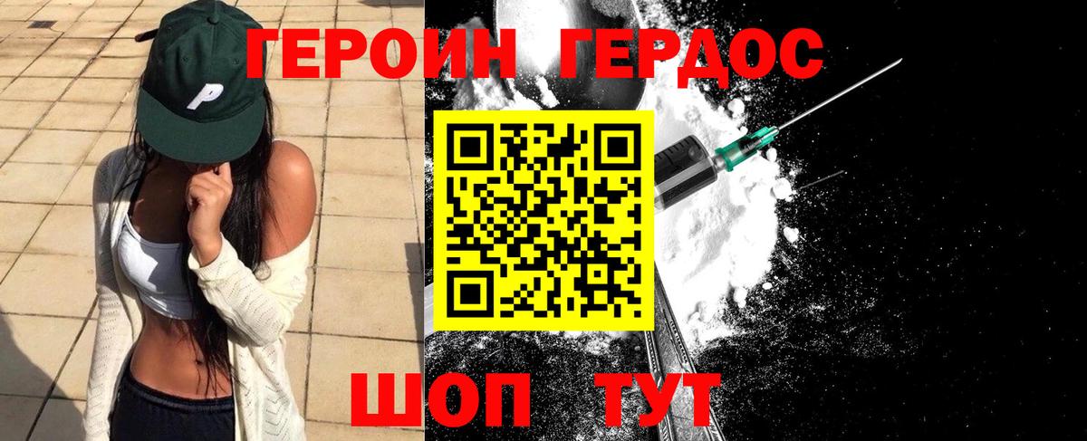Героин афганец  Вход с VPN  Дюртюли 