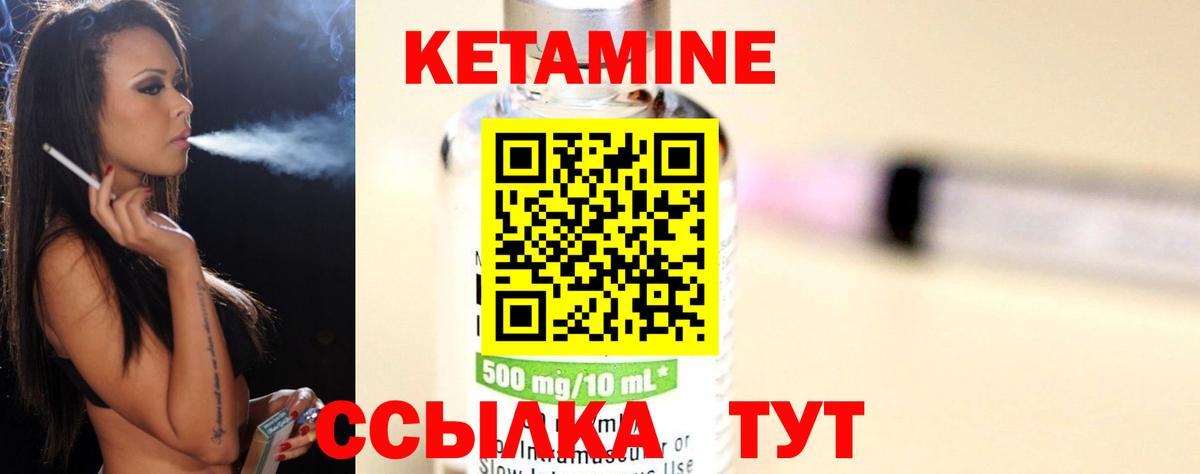 Кетамин VHQ  Вход с VPN  Дюртюли 