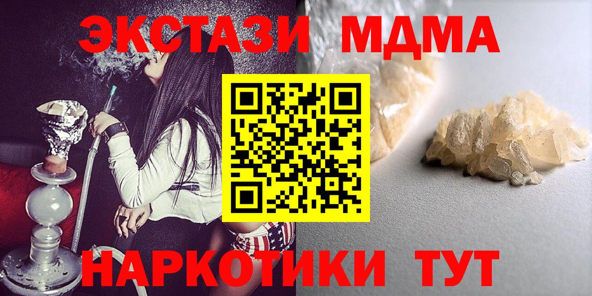 Дюртюли  MDMA VHQ  МДМА кристаллы  Вход с VPN 