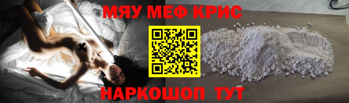 МЯУ-МЯУ мяу мяу  МЕФ VHQ  сколько стоит  Дюртюли  MEGA сайт  МЯУ-МЯУ  Вход с VPN 