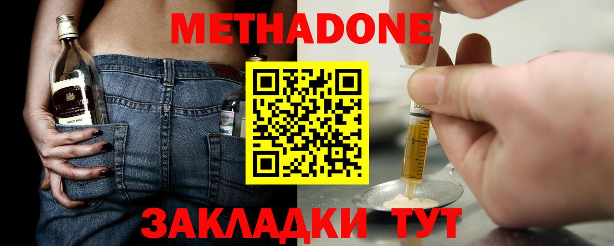 МЕТАДОН кристалл  Вход с VPN  ссылка на мегу ТОР  Метадон methadone  Дюртюли 
