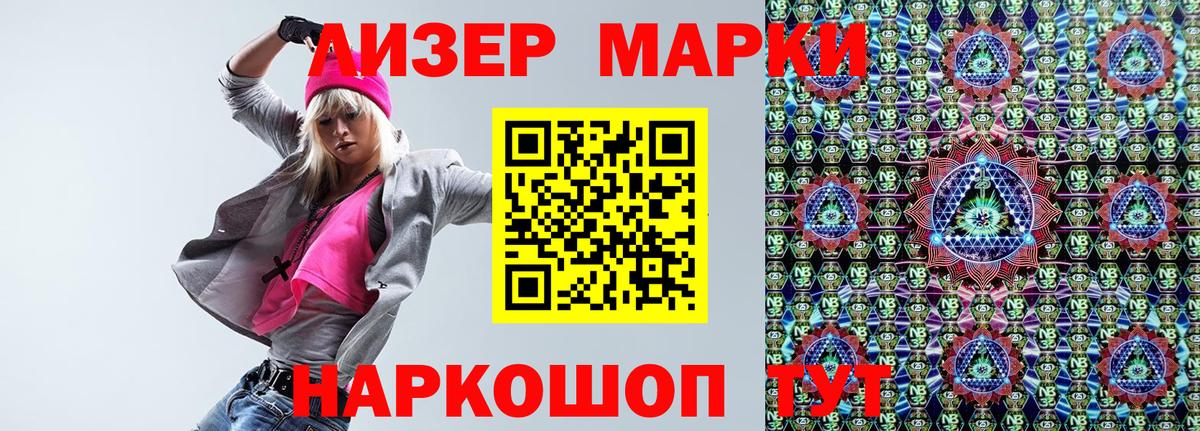 Марки 25I-NBOMe 1,8мг Дюртюли