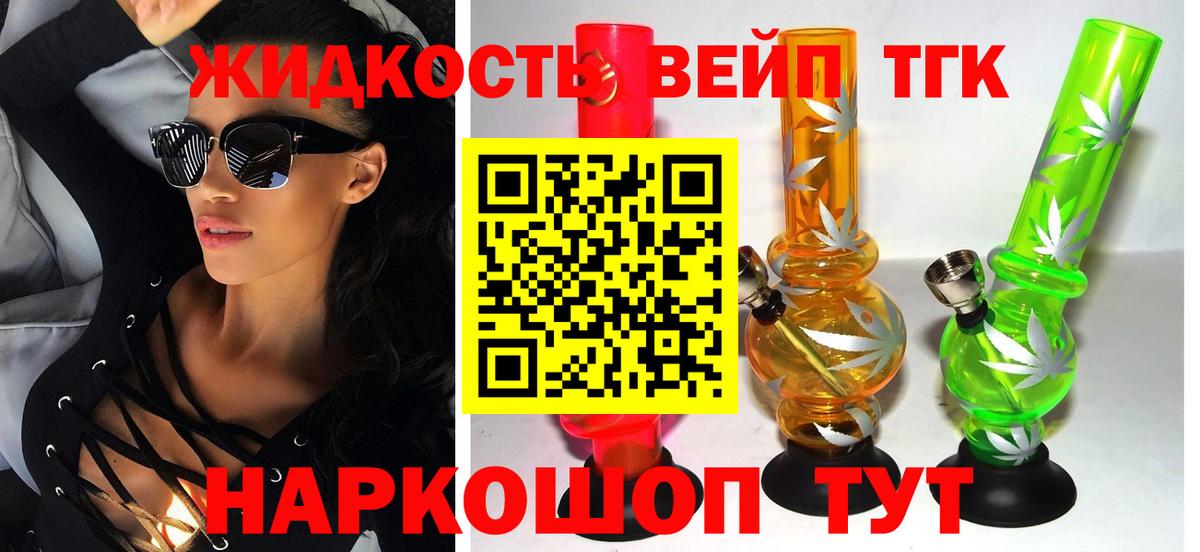 Дистиллят ТГК Wax  Вход с VPN  Дюртюли 
